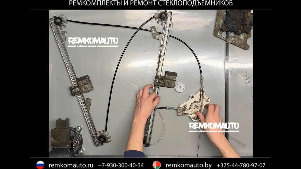 Ремкомплект (ремонт) стеклоподъемника Mercedes-Benz G-класс W463 Гелик три троса