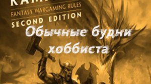 Армия на Вздыбленного Дракона 2-й редакции