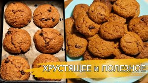 Овсяное печенье в Аэрогриле: Хрустит снаружи, мягкое внутри!😋🍪