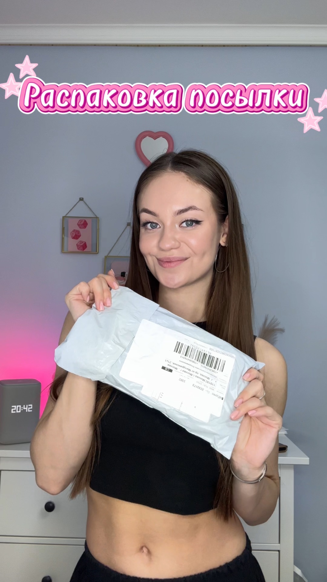 Распаковка посылки 📦