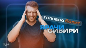 Головная боль