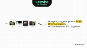 ИИ в кресле режиссёра: Как нейросети меняют кинопроизводство