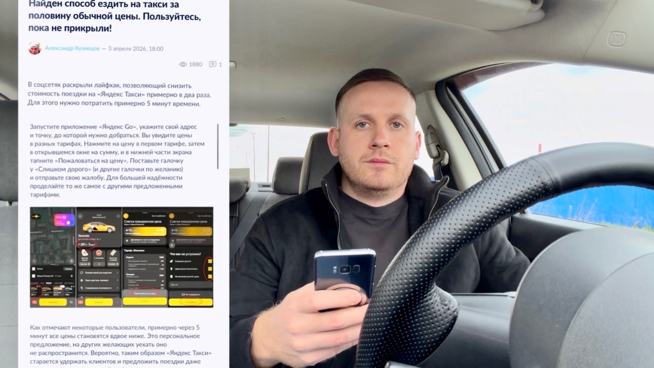 Как наглые пассажиры кидают водителей Яндекс такси на деньги, скидка 50% за счет водителя