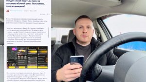 Как наглые пассажиры кидают водителей Яндекс такси на деньги, скидка 50% за счет водителя