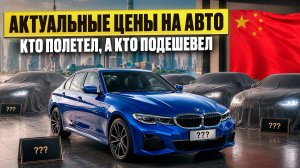Не для всех: прайс на авто в 2026 году