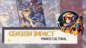 Коллекционные карточки Genshin Impact шикиши А6 Yuanqi Cultural
