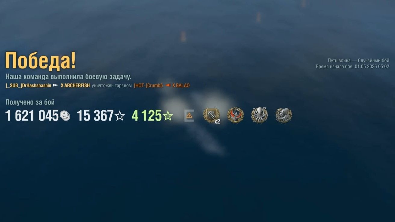 Подводная лодка Archerfish: +180к урона 6 фрагов - Мир кораблей (World of Warships)