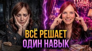 Как я вышла с 300$ до 80 000$ в месяц: метод Наполеона Хилла