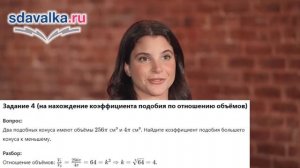 Геометрия 11. Урок 11. Тест 2. Подобные тела в пространстве. Отношение объёмов и площадей.