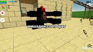 я и ??? vs толл чикен