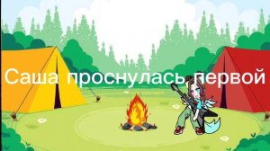 МиниФильм Апокалипсис 1 Эпизод Зомби?!