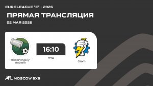 AFL26. Euroleague «E». Day 3. Troparyovskiy stoparik - Grom