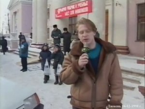 1998 год. Тюмень. Ярмарка рабочих мест для инвалидов