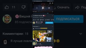 Реакцыя на Вишню