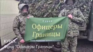 КУРСК Доставка в ПУ 29 04 2026