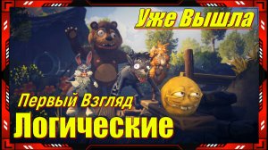 Koloboke Sickness Simulator - НОВИНКА игр 2026 Релиз на ПК