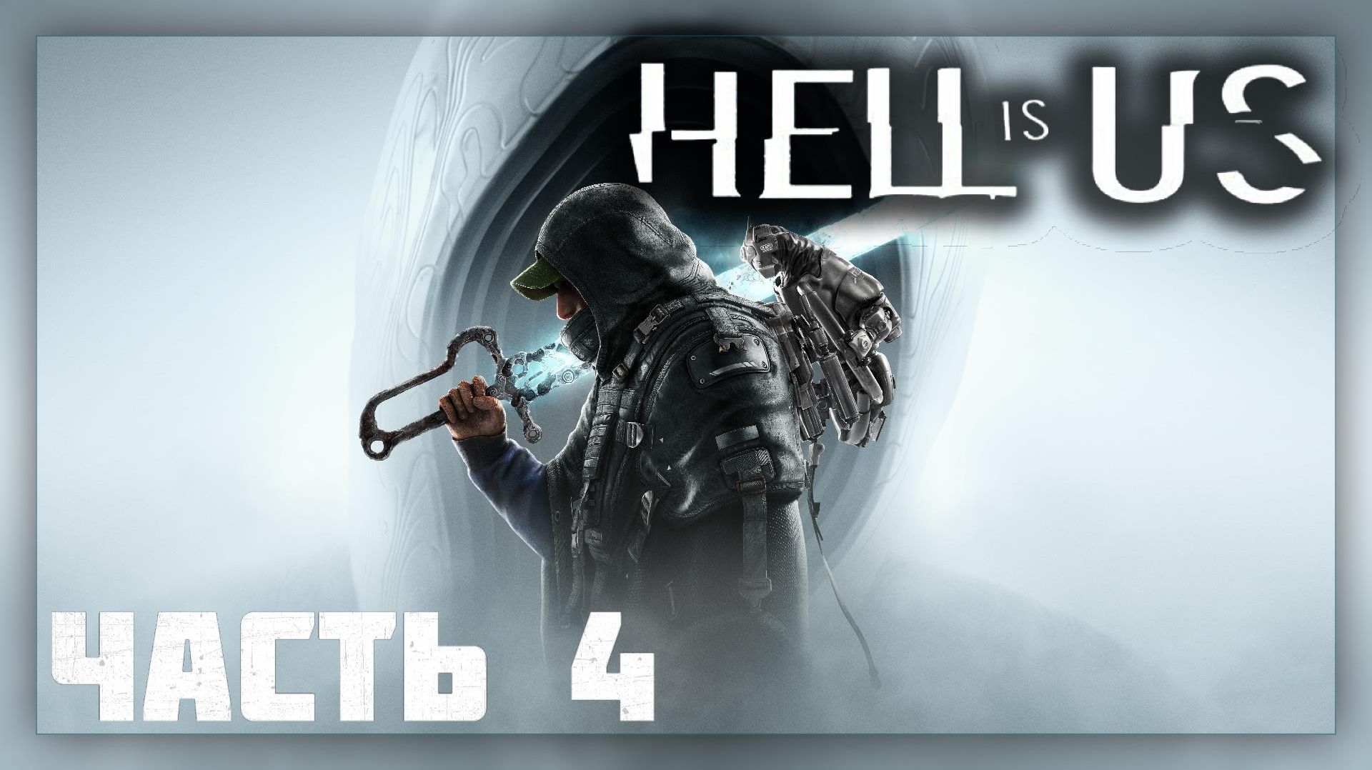 Hell is Us / Прохождение # 4 * Стрим *