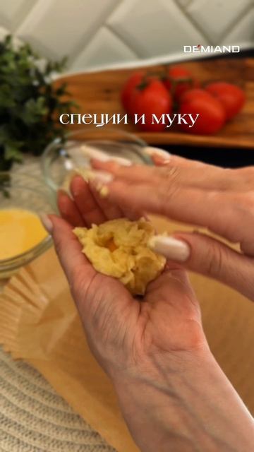 Картофельные шарики с сыром