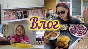 Влог🌟//У меня СДВГ?!😵💫//Рутуб чудит🫣//Наготовила👌//Закупилась💃//