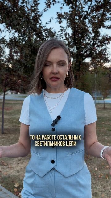 Что делать, если перегорел светильник?