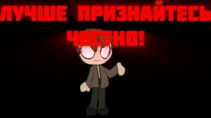 Признавайся, отписчик!