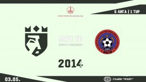 ФА Царицыно - ЦПФ им. Лагунова 2014