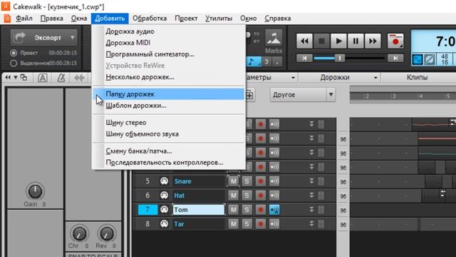 005_Партия ударных. Часть вторая.