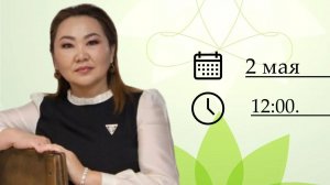 Шолпан Семейбаева.