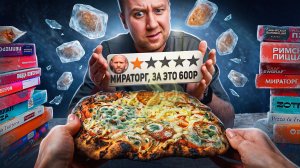 600р. за такое? 🤬🤬🤬 ПРОБУЕМ ГОТОВЫЕ ПИЦЦЫ ИЗ МАГАЗОВ