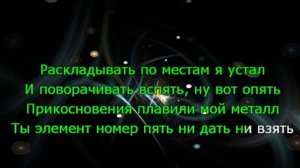 Караоке.Вахтеры