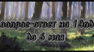 пишите вопросы!