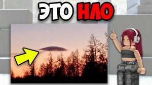 САМЫЕ СТРАННЫЕ ТИК ТОКИ ПРО НЛО