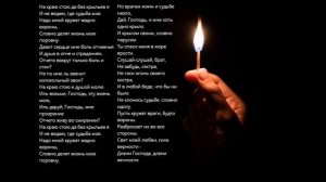 Песня-молитва _ На краю стою _ Кавер _ А капелла. 23.03.2026.