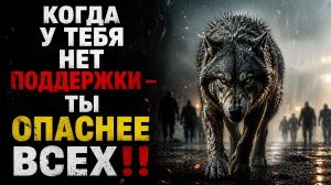 Когда тебе нечего терять — ты начинаешь действовать иначе