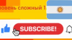 угадывайте страны