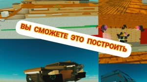 😱🔥ПОСТРОИЛ ТИТАНИК В ЧИКЕН ГАН !!!☠️ Механизмы и Постройки часть 4


#DAMCHIKFILMS #4 #Пушинка_10k