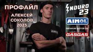 SOKOLOV ENDURO23 AIMOL