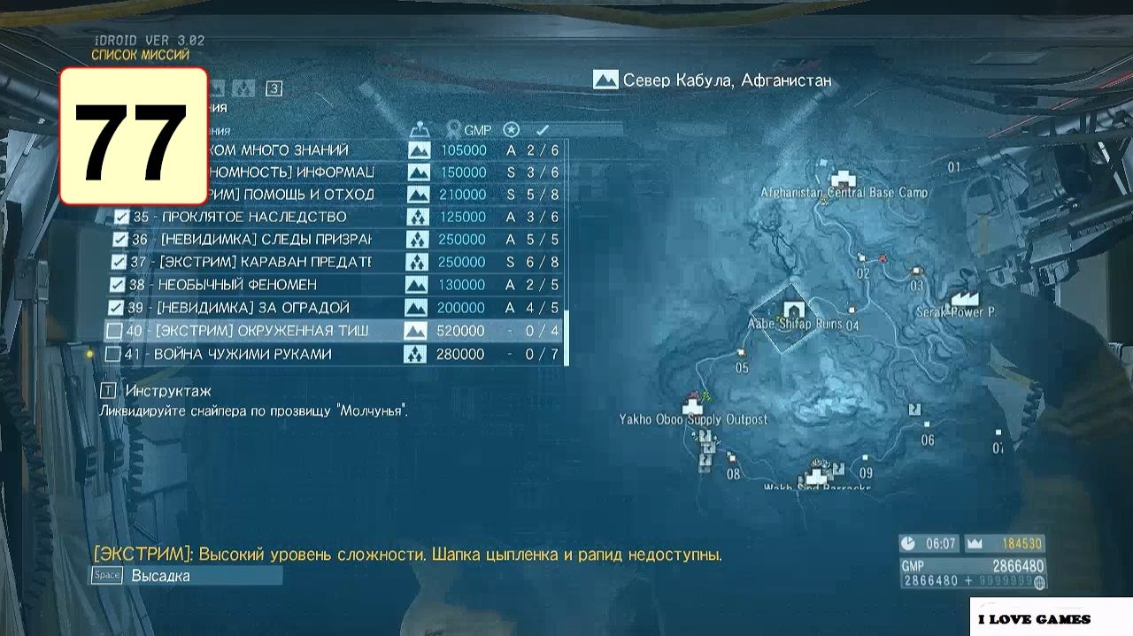 Прохождение ►Metal Gear Solid V: The Phantom Pain◄【• Выпуск• #77】