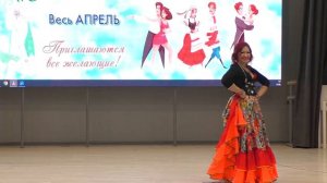 Цыганский танец