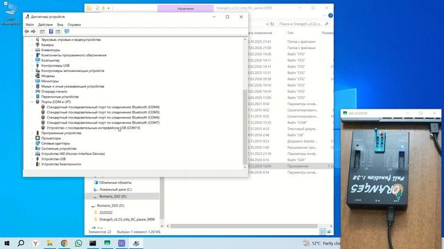 Первая установка Orange5 на win 8, 10, 11 смотреть онлайн