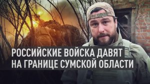 Дроны на оптоволокне: как командный пункт круглосуточно уничтожает укрепления ВСУ