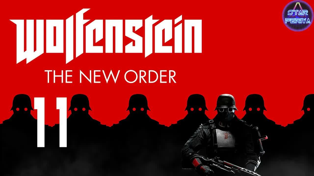 Wolfenstein: The New Order - Прохождение 11 - Лондонский монитор #WolfensteinTheNewOrder