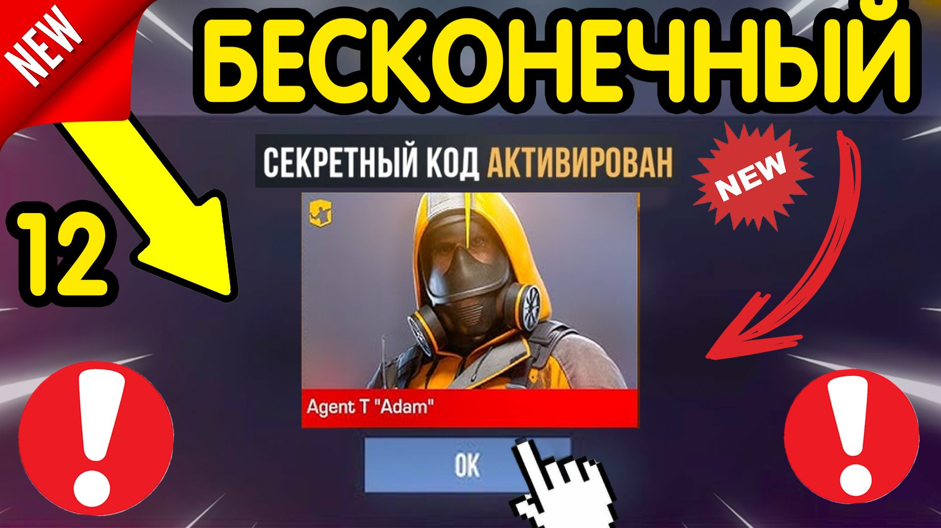 🎁 НОВЫЙ БЕСКОНЕЧНЫЙ ПРОМОКОД 🕵️♂️ ОБНОВЛЕНИЯ СТАНДОФФ 2 *0.38.1* - СЕКРЕТНЫЙ КОД STANDOFF 2 АГЕНТ