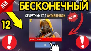 🎁 НОВЫЙ БЕСКОНЕЧНЫЙ ПРОМОКОД 🕵️♂️ ОБНОВЛЕНИЯ СТАНДОФФ 2 *0.38.1* - СЕКРЕТНЫЙ КОД STANDOFF 2 АГЕНТ