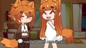 «как это отмыть « 1 серия , гача -сериал