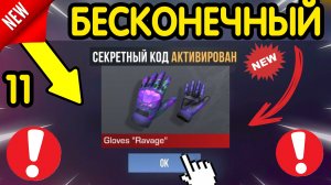 💎 *2 МАЯ* НОВЫЕ ПРОМОКОДЫ 💎 В STANDOFF 2 НА ГОЛДУ И НОЖИ бесплатно апрель 2026 Стандофф 2