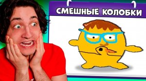СМЕШНЫЕ ШАРИКИ 🤣 ИСПОРЧЕННЫЙ ТЕЛЕФОН с друзьями и Градусом