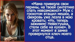 Мама привезла свои перины, на твоей синтетике спать невозможно