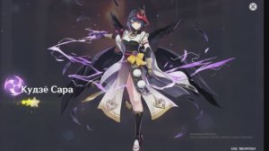 Genshin Impact Глава 4 Эхо судьбы