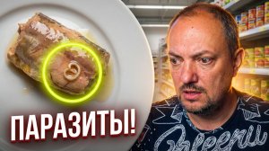 ПАРАЗИТЫ В КОНСЕРВАХ и другие новости недели | ЧекФуд №1